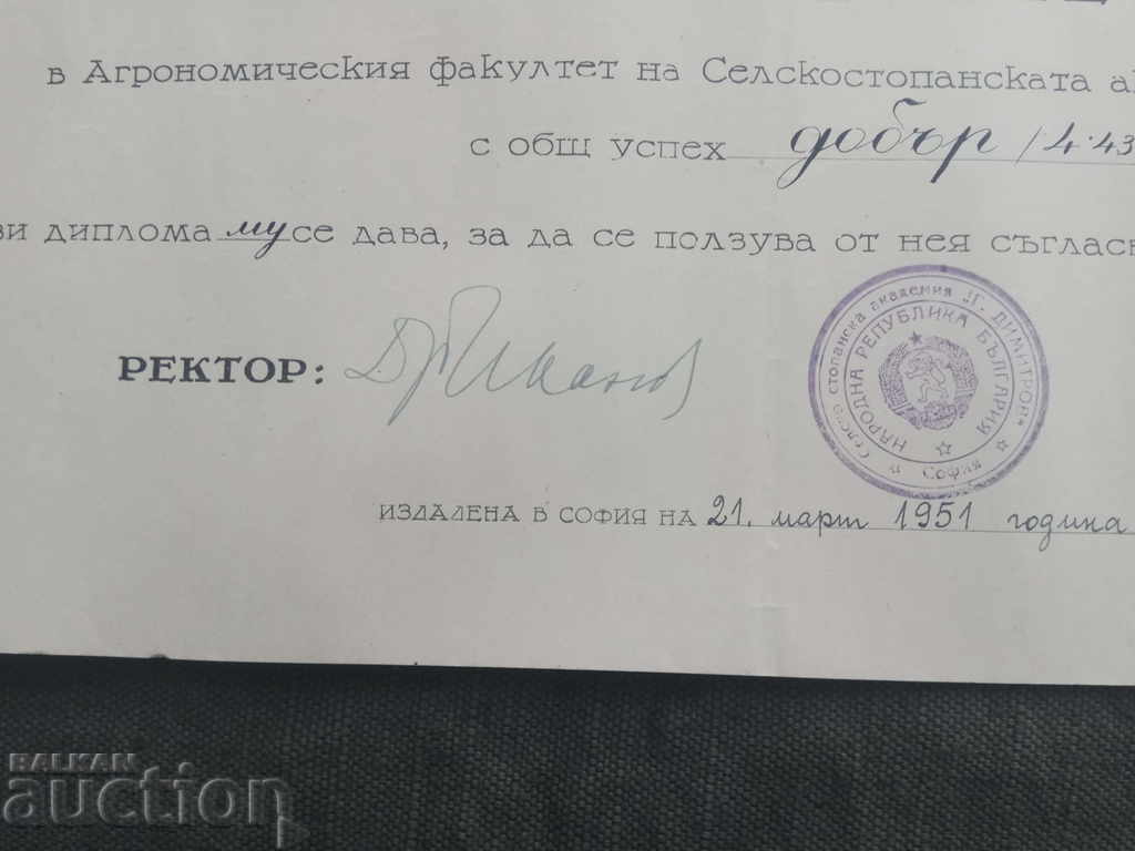 Diploma - Academia Agricolă "Georgi Dimitrov" 1951 cu preț 50.00 BGN | € 25.56 Diploma - Academia Agricolă "Georgi Dimitrov" 1951 cu preț 50.00 BGN | € 25.56