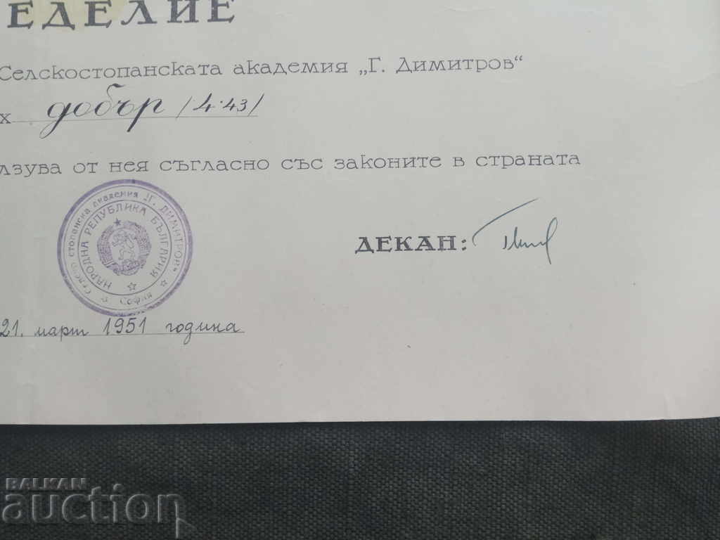 Licitație Diploma - Academia Agricolă "Georgi Dimitrov" 1951 Licitație Diploma - Academia Agricolă "Georgi Dimitrov" 1951