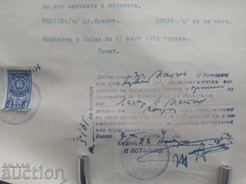 Copy of diploma with price 30.00 BGN | € 15.34 Copy of diploma with price 30.00 BGN | € 15.34