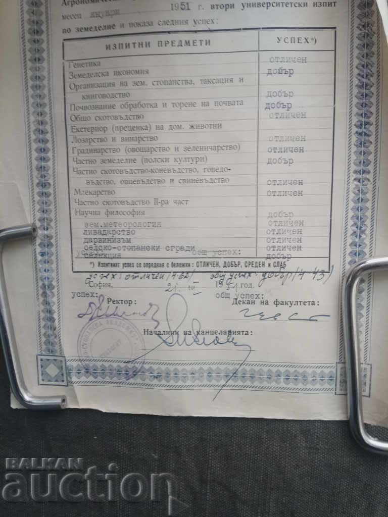 Certificat de examen de universitate a doua 1951 cu preț 30.00 BGN | € 15.34 Certificat de examen de universitate a doua 1951 cu preț 30.00 BGN | € 15.34