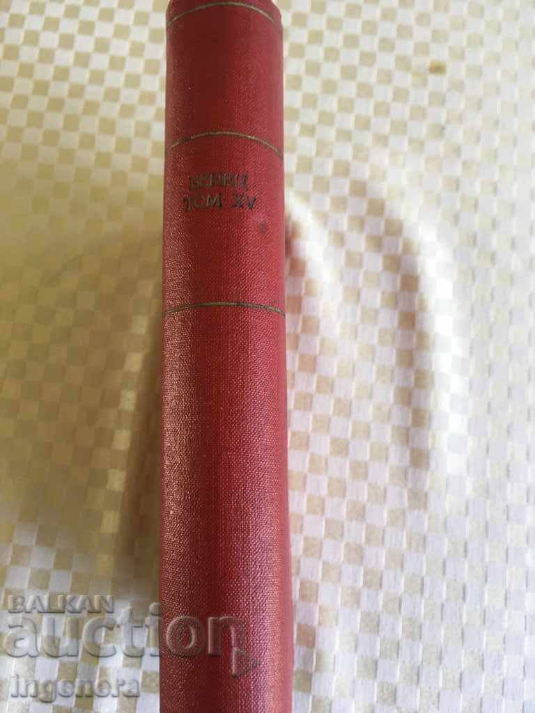 Auction  WRITING LETTER 1937-1938