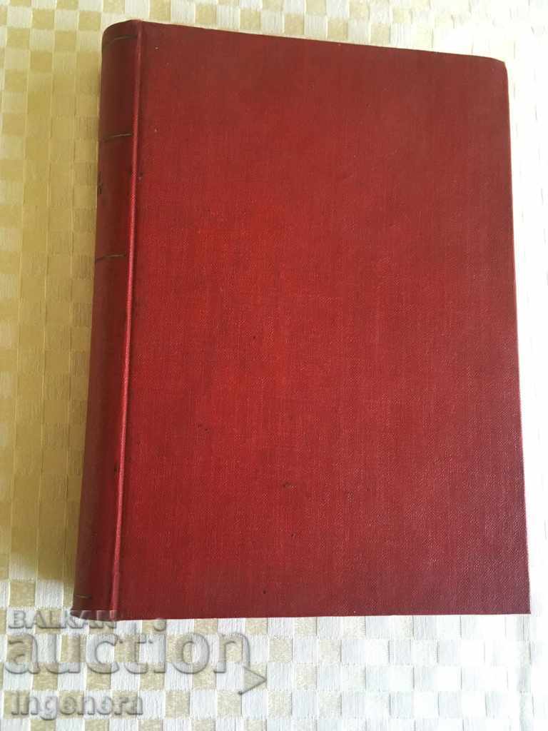 Delivery of WRITING LETTER 1937-1938