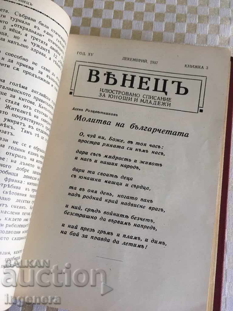 WRITING LETTER 1937-1938 - 5