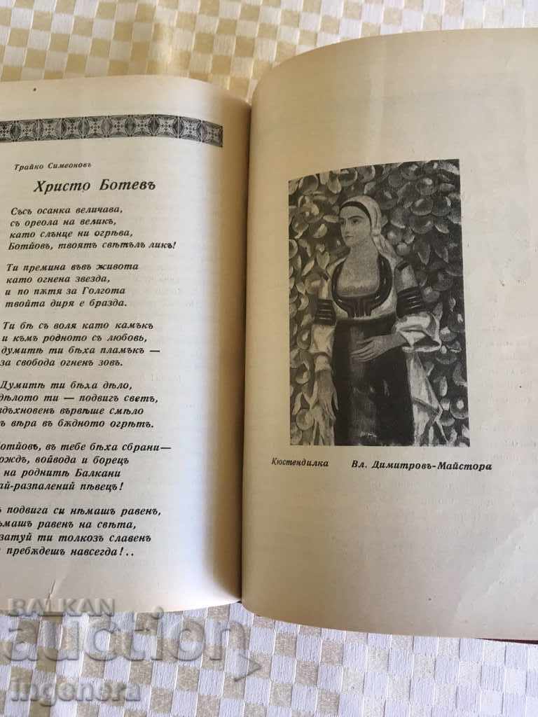 WRITING LETTER 1937-1938 - 6