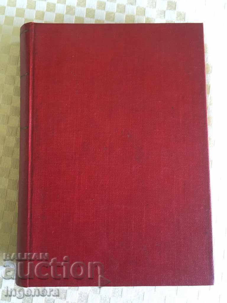 Παράδοση ΓΡΑΜΜΑΤΕΙΑ ΓΡΑΜΜΑΤΕΑΣ 1936-1937