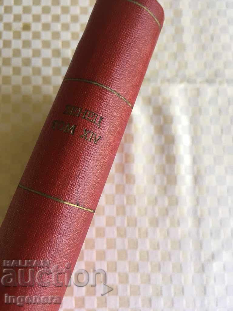 ΓΡΑΜΜΑΤΕΙΑ ΓΡΑΜΜΑΤΕΑΣ 1936-1937 - 5