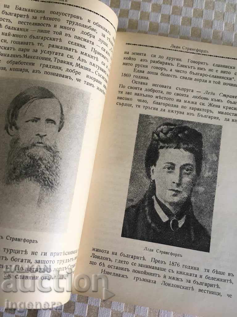 ΓΡΑΜΜΑΤΕΙΑ ΓΡΑΜΜΑΤΕΑΣ 1936-1937 - 7