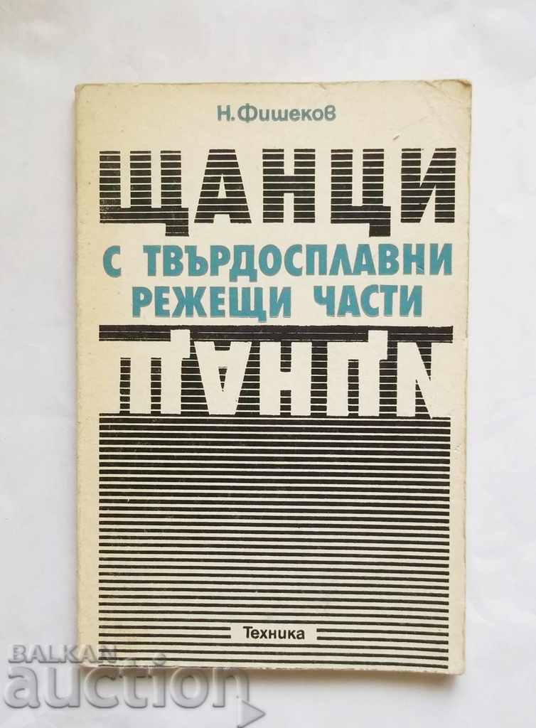 Щанци с твърдосплавни режещи части - Никола Фишеков 1983 г.