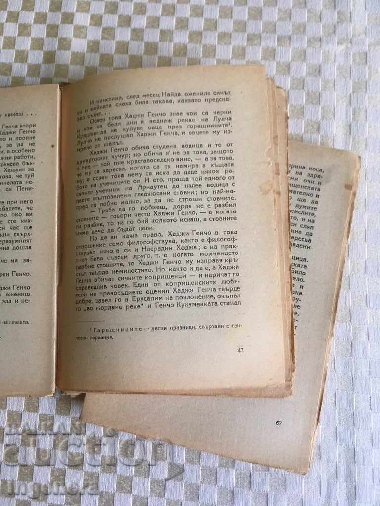 Auction THE LOVE OF KARAVELOV'S BOOK-1946 Auction THE LOVE OF KARAVELOV'S BOOK-1946