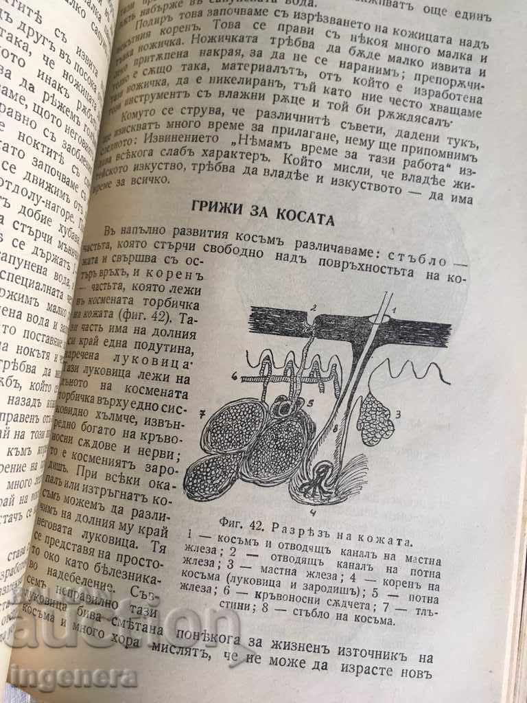 Auction  BOOK FOR WOMAN