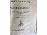 A BOOK FOR THE WOMAN