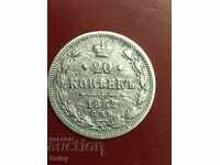 Russia 20 kopecks 1862g. (4) silver