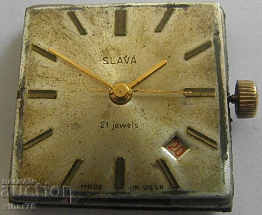 Аукцион МЪЖКИ ЧАСОВНИК-СЛАВА