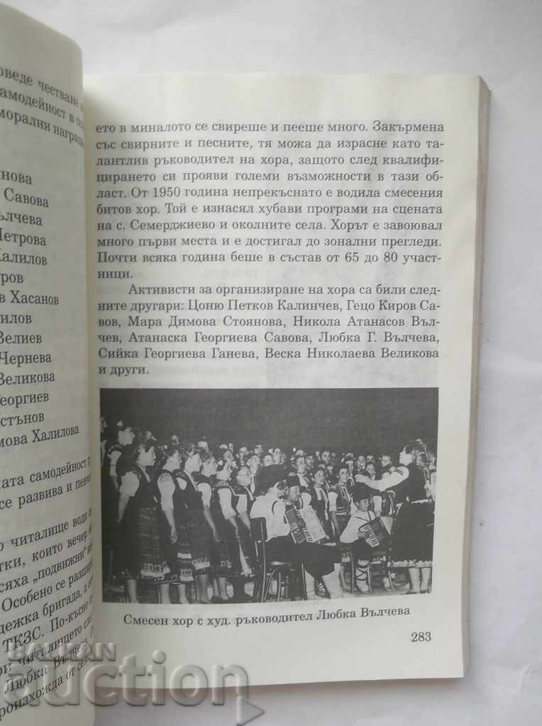 Auction Semerdzhievo - Koyu K. Savov 2004 Ruse District Auction Semerdzhievo - Koyu K. Savov 2004 Ruse District