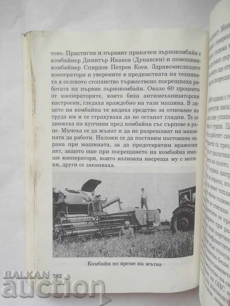 Delivery of Semerdzhievo - Koyu K. Savov 2004 Ruse District Delivery of Semerdzhievo - Koyu K. Savov 2004 Ruse District
