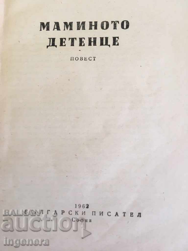 BOOK MOTHER'S CHILD 1962 with price 4.00 BGN | € 2.05 BOOK MOTHER'S CHILD 1962 with price 4.00 BGN | € 2.05