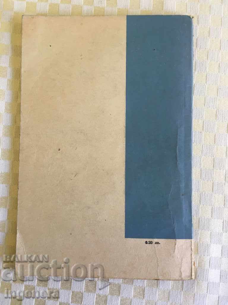 Auction BOOK MOTHER'S CHILD 1962 Auction BOOK MOTHER'S CHILD 1962