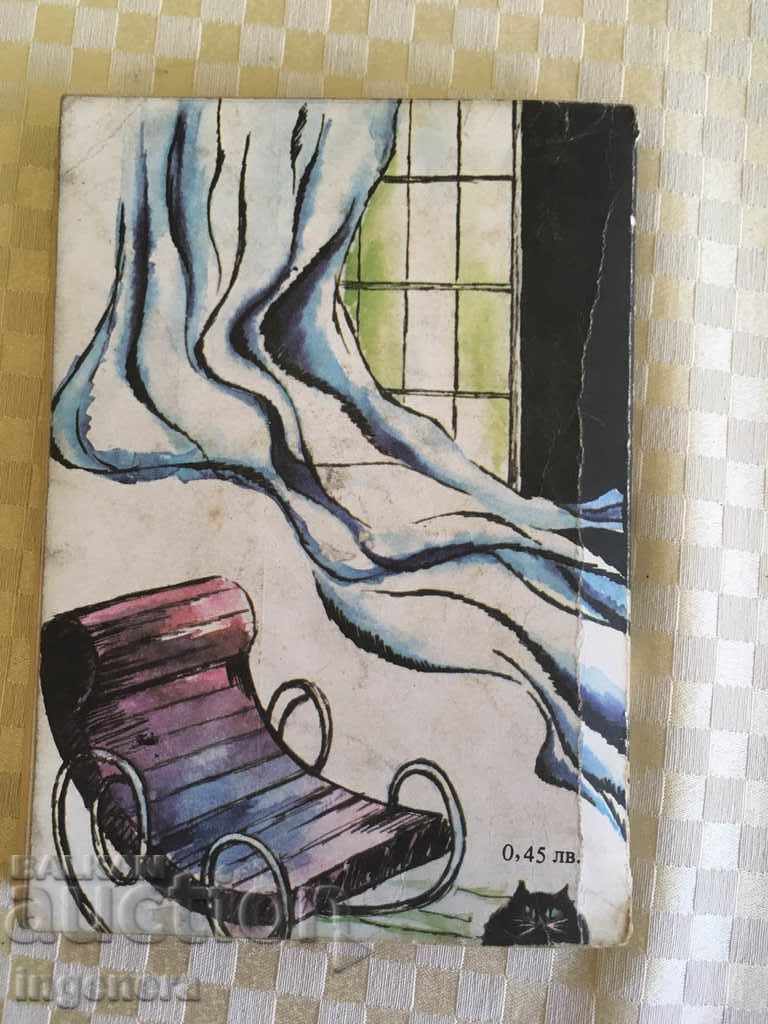 Auction BOOK OF GEORGE SIMENON-1978 Auction BOOK OF GEORGE SIMENON-1978