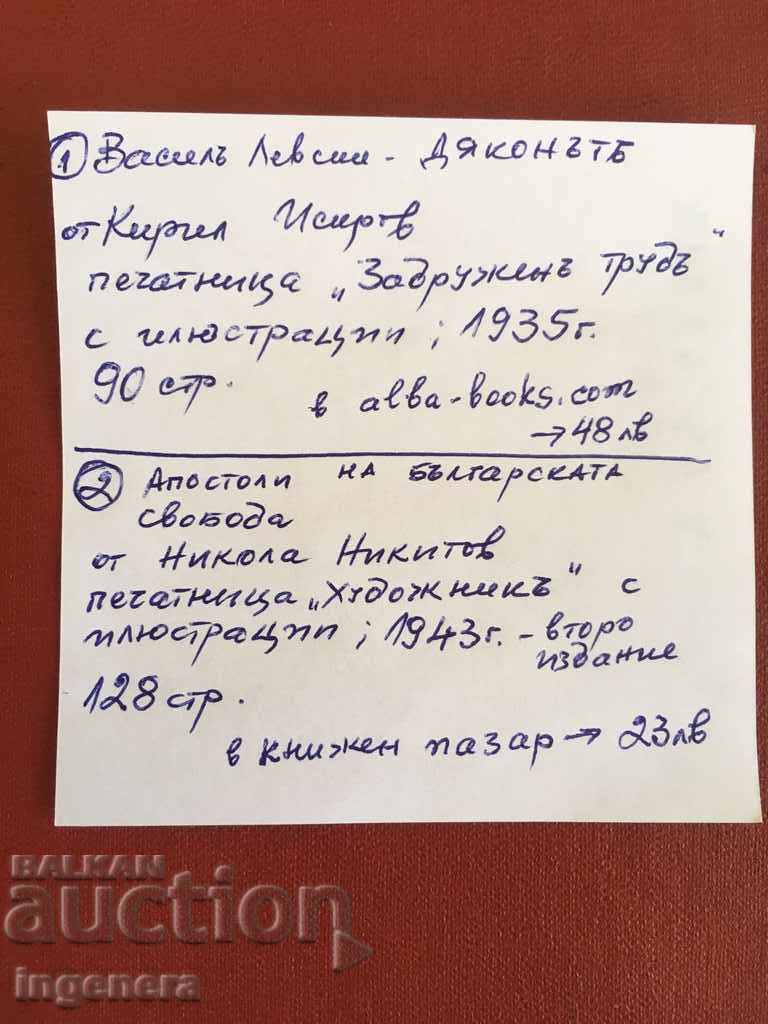 BOOK BOOKS TWO TOGETHER TOGETHER with price 44.00 BGN | € 22.50 BOOK BOOKS TWO TOGETHER TOGETHER with price 44.00 BGN | € 22.50