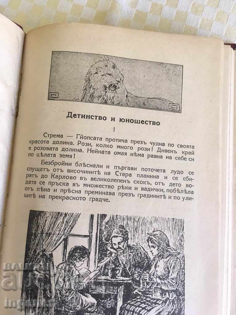 BOOK BOOKS TWO TOGETHER TOGETHER - 5 BOOK BOOKS TWO TOGETHER TOGETHER - 5