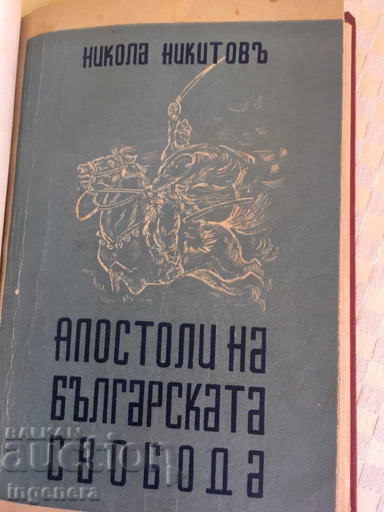 BOOK BOOKS TWO TOGETHER TOGETHER - 6 BOOK BOOKS TWO TOGETHER TOGETHER - 6