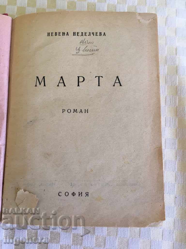 BOOK 1946 FIRST EDITION with price 24.00 BGN | € 12.27 BOOK 1946 FIRST EDITION with price 24.00 BGN | € 12.27