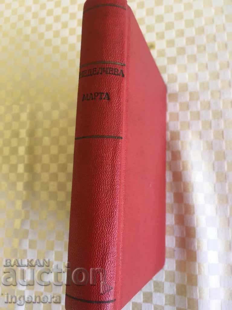 Delivery of BOOK 1946 FIRST EDITION Delivery of BOOK 1946 FIRST EDITION