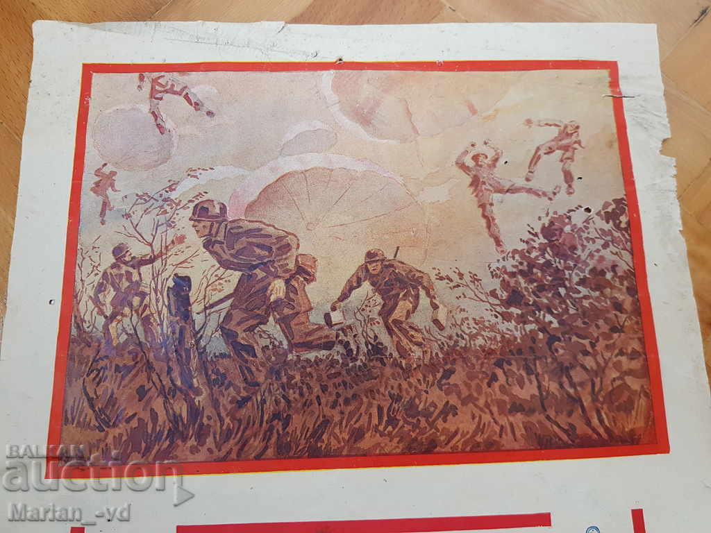 Old Calendar 1946 with price 35.00 BGN | € 17.90 Old Calendar 1946 with price 35.00 BGN | € 17.90