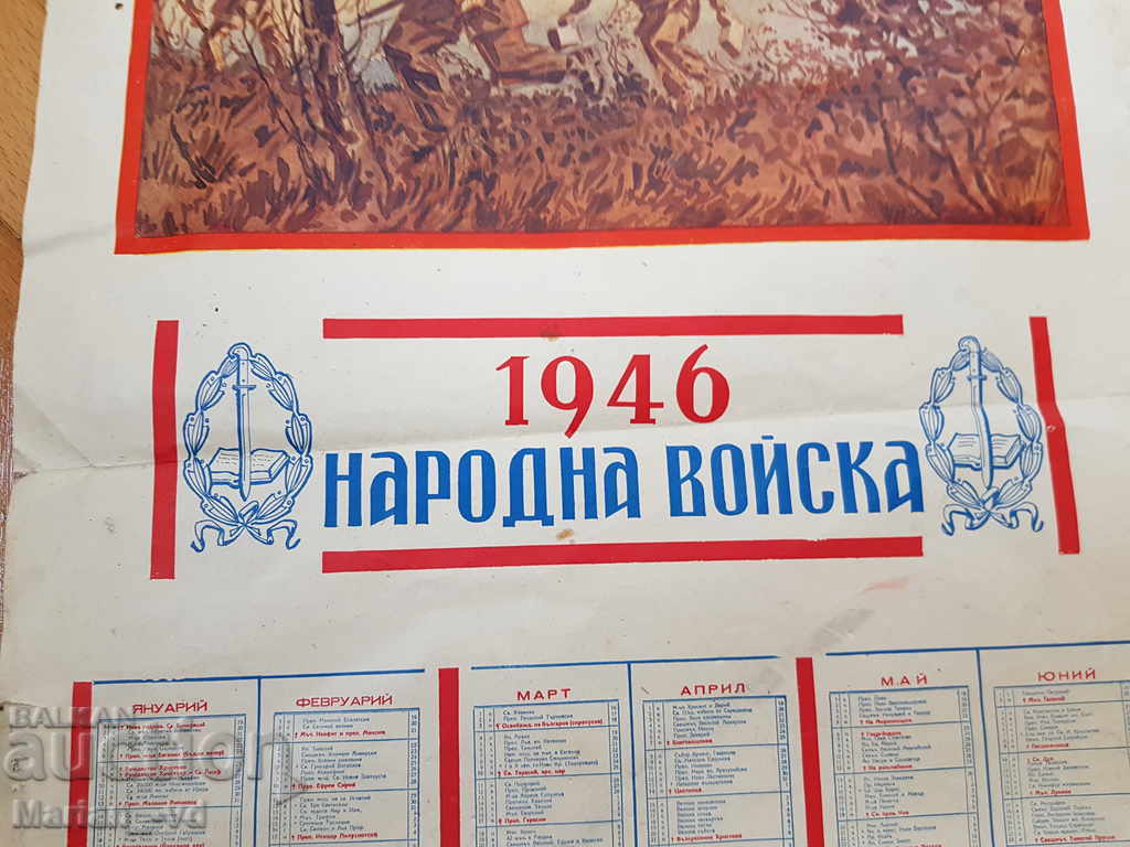 Auction Old Calendar 1946 Auction Old Calendar 1946