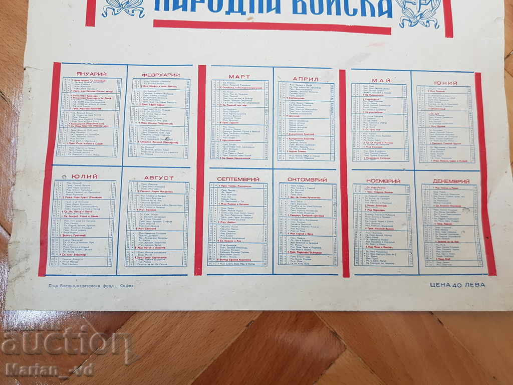 Delivery of Old Calendar 1946 Delivery of Old Calendar 1946