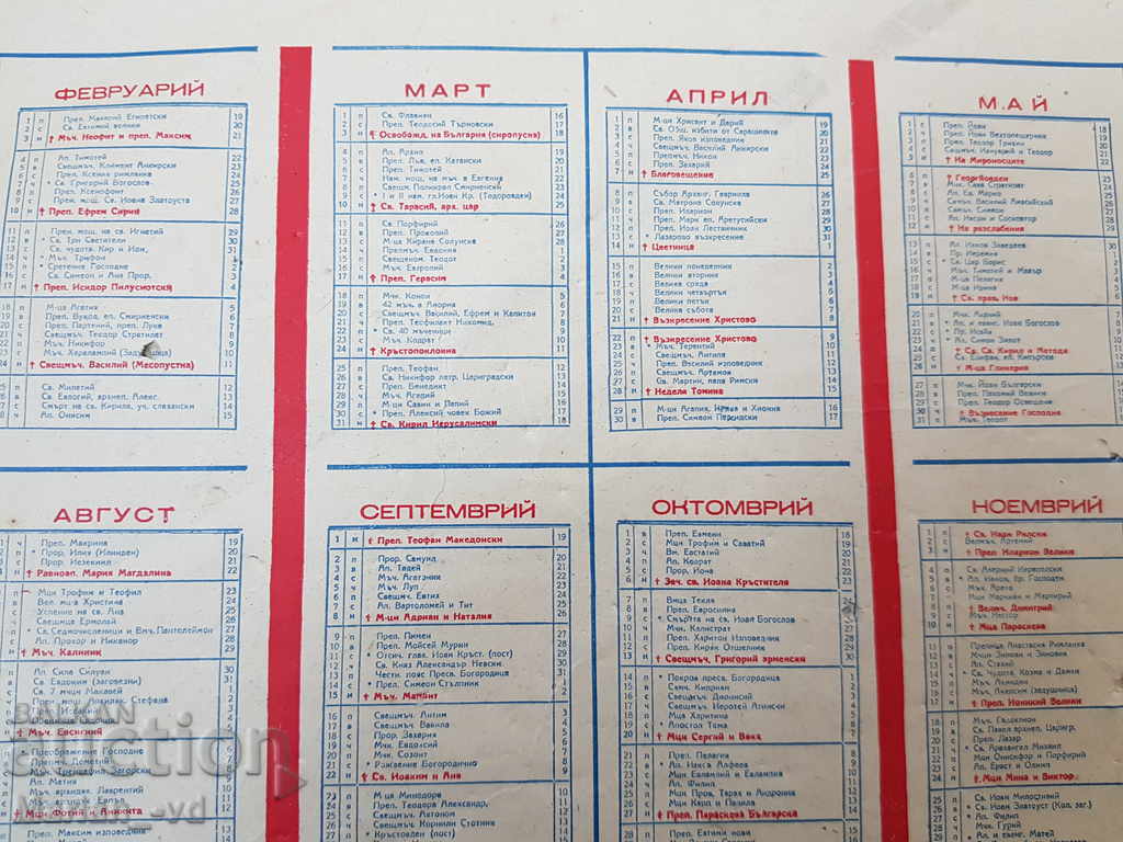 Old Calendar 1946 - 5 Old Calendar 1946 - 5