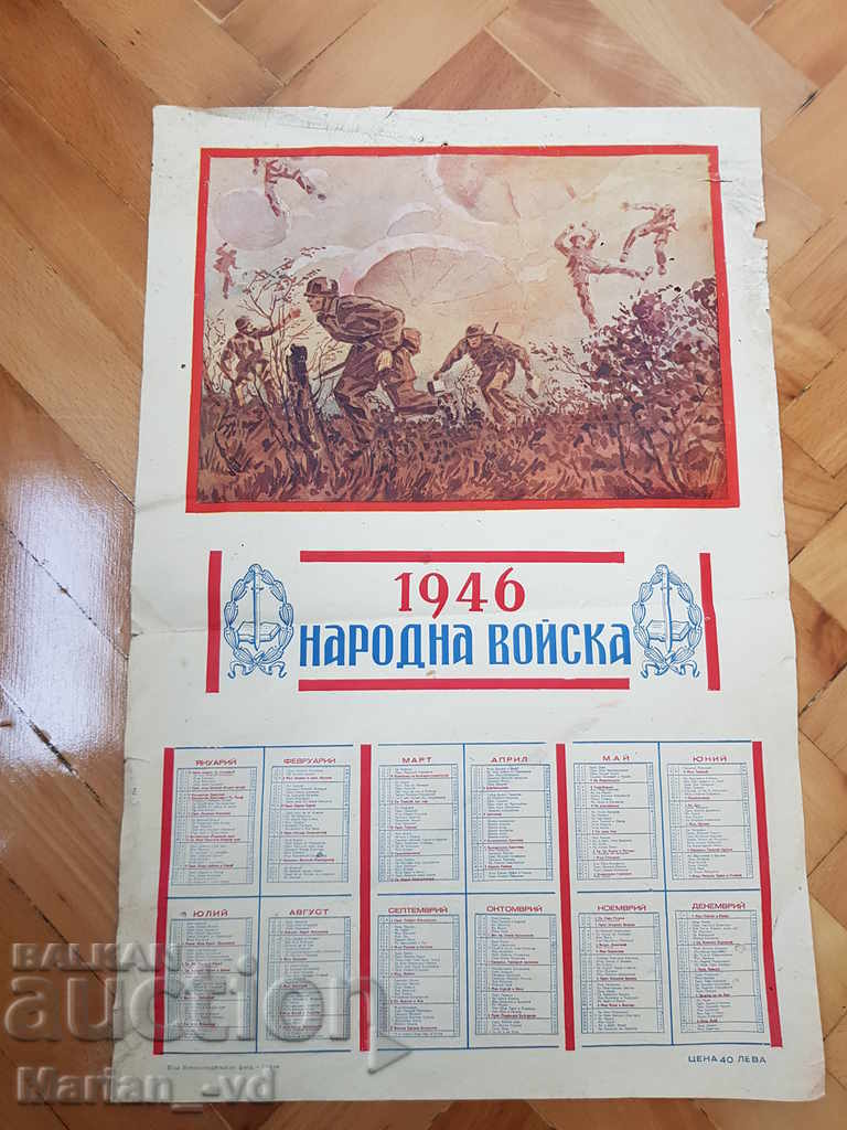 Old Calendar 1946 - 7 Old Calendar 1946 - 7