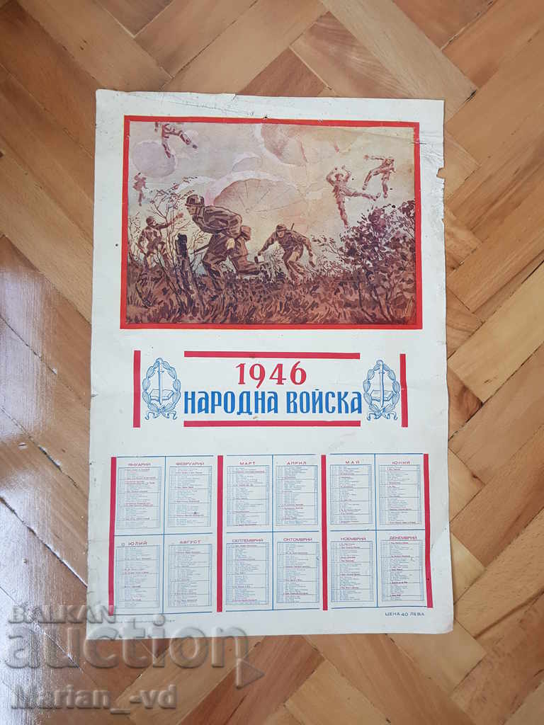 Calendar vechi 1946