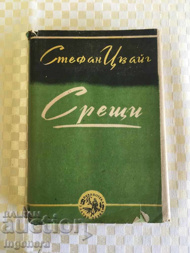 CARTE STEFAN ZWEIG-1946 CARTE STEFAN ZWEIG-1946