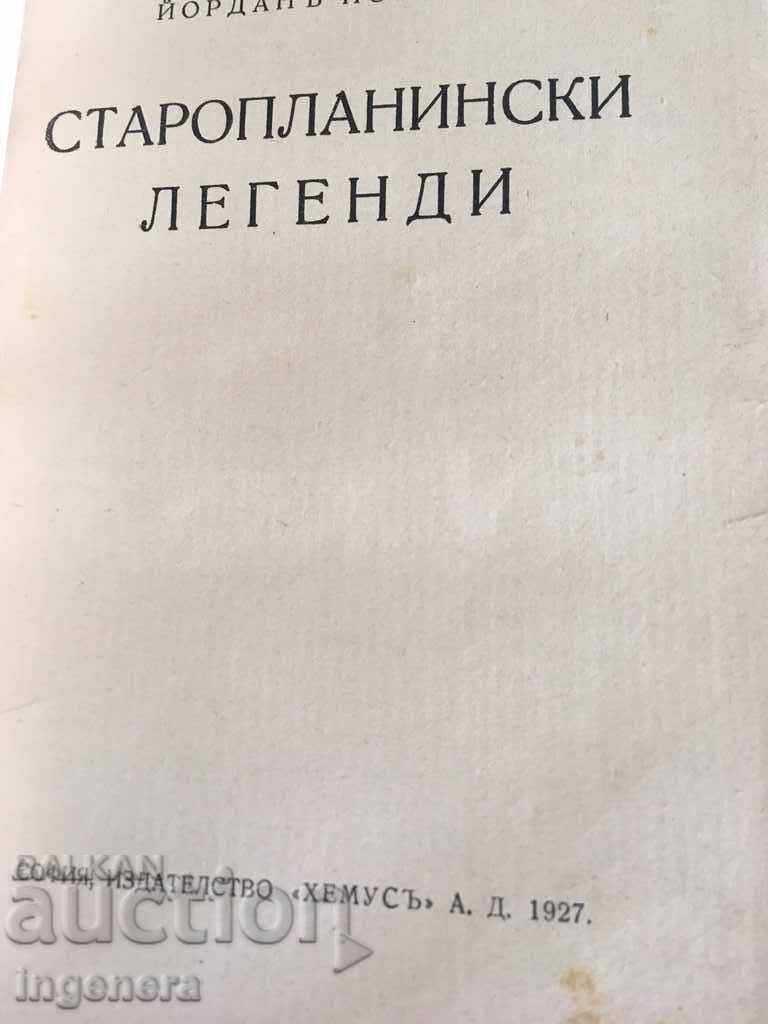 Auction  BOOK BOOKS 1927 FIRST EDITION