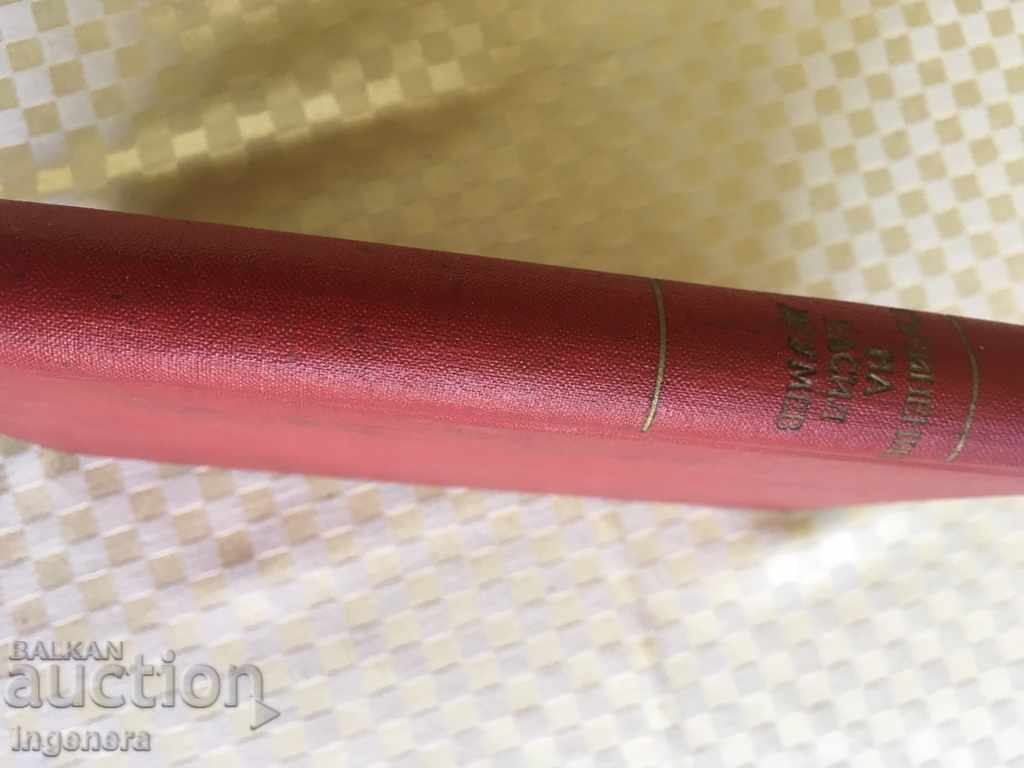 Delivery of BOOK BOOKS 1927 FIRST EDITION