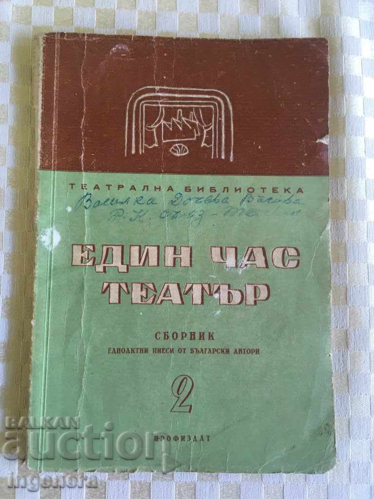 PLAYBOOK COLLECTION ONE HOUR OF THEATER NO. 2