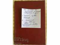 THE BOOK OF THE BOOK 1931 CONSTANTIN PETKANOV-HAIDUTI