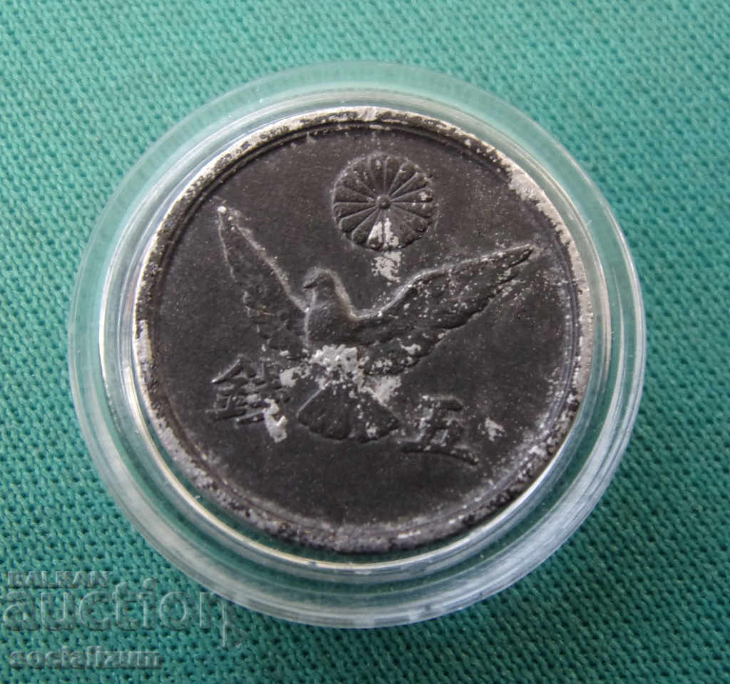 Japonia 5 sept. 1945 Monedă rară cu preț € 3.07 | 6.00 BGN