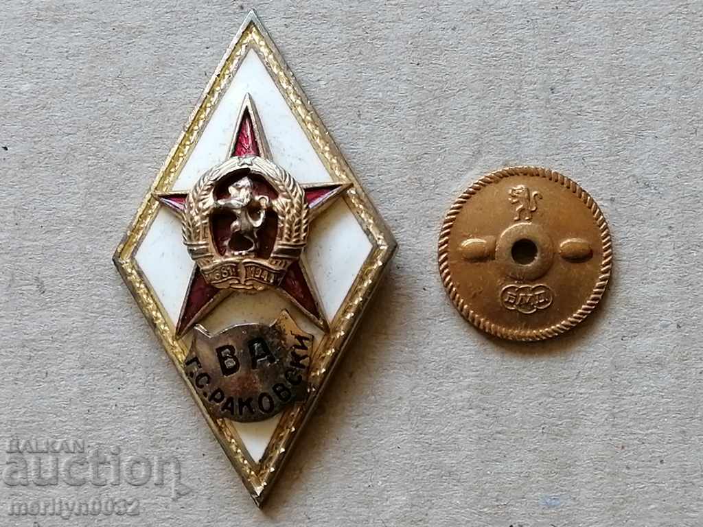 Rhombus VA officer Georgi Rakovsky coat of arms badge badge - 6 Rhombus VA officer Georgi Rakovsky coat of arms badge badge - 6
