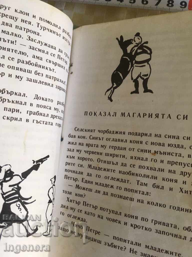 Auction BOOK BOOK PETER ILLUSTRATIONS ILIA BISHKOV Auction BOOK BOOK PETER ILLUSTRATIONS ILIA BISHKOV