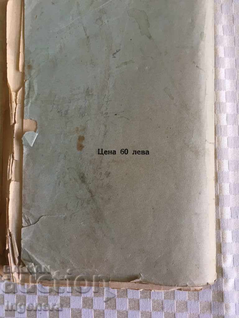 Auction BOOK-ARNOLD BENETT-1938 Auction BOOK-ARNOLD BENETT-1938