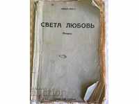BOOK-ARNOLD BENETT-1938