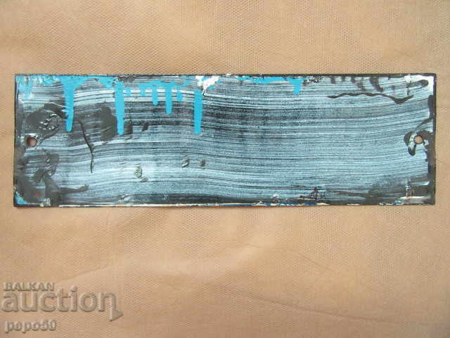 INTERESTING, EXCELLENTLY SAVED SOCIAL TABLE - 25x8cm. with price 16.00 BGN | € 8.18