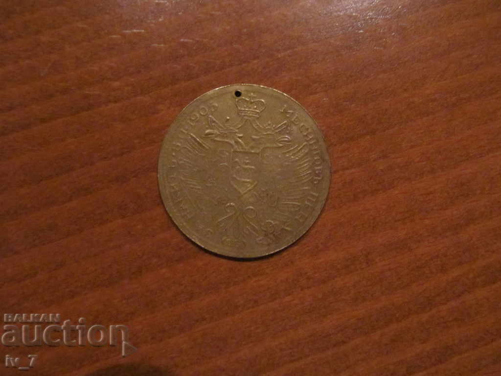 Brass pendant for jewelry with price 17.99 BGN | € 9.20 Brass pendant for jewelry with price 17.99 BGN | € 9.20