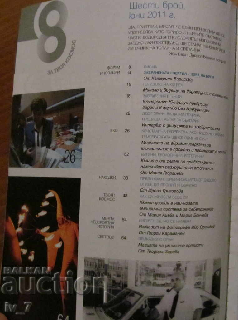 Magazine Osem - Issue 6, 2011 with price € 1.50 | 2.93 BGN Magazine Osem - Issue 6, 2011 with price € 1.50 | 2.93 BGN