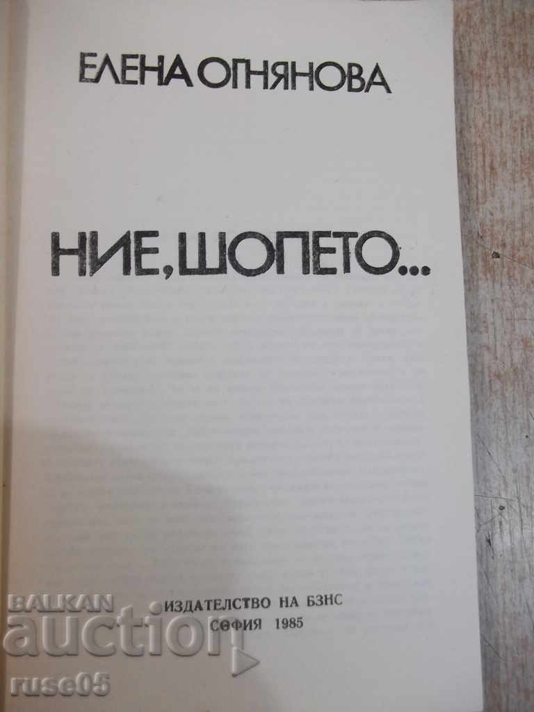 Book "We the Shop ... - Elena Ognyanova" - 284 pages. with price 5.00 BGN | € 2.56 Book "We the Shop ... - Elena Ognyanova" - 284 pages. with price 5.00 BGN | € 2.56