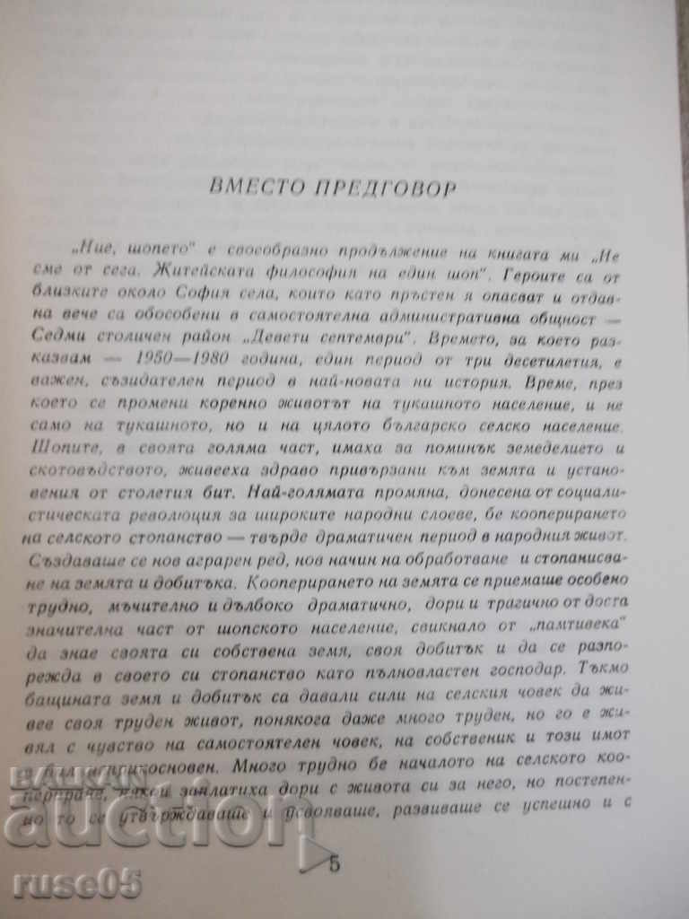 Auction Book "We the Shop ... - Elena Ognyanova" - 284 pages. Auction Book "We the Shop ... - Elena Ognyanova" - 284 pages.