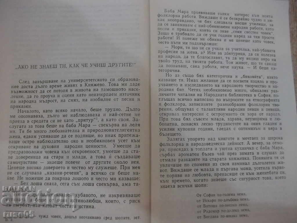 Delivery of Book "We the Shop ... - Elena Ognyanova" - 284 pages. Delivery of Book "We the Shop ... - Elena Ognyanova" - 284 pages.