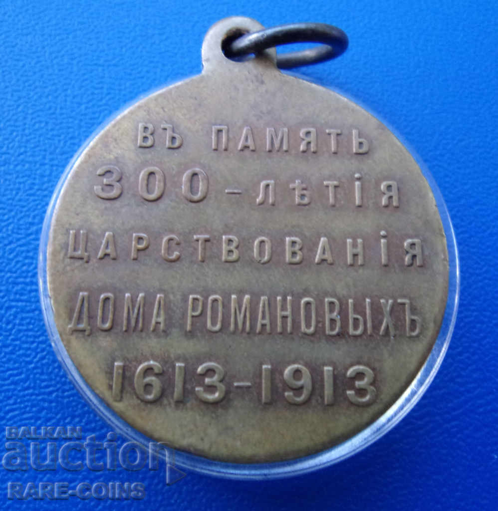Medalia Rusiei 300 de ani Dinastia Romanov 1913 Original Rar cu preț € 63.91 | 125.00 BGN